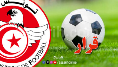 federation tunisienne de football