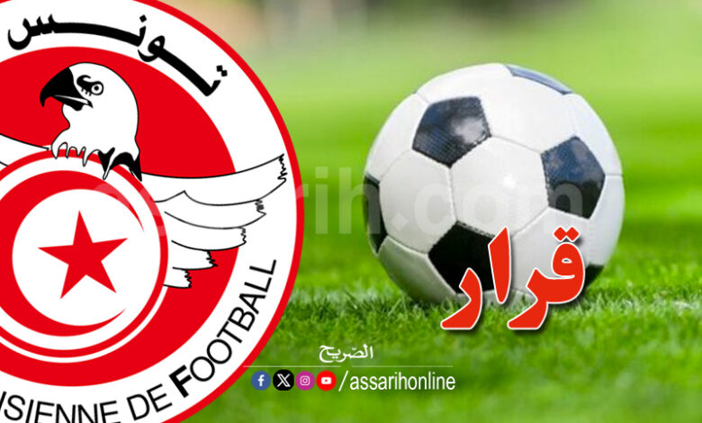 federation tunisienne de football