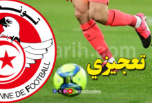 federation tunisienne de football