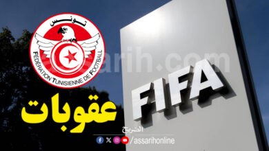 federation tunisienne de football