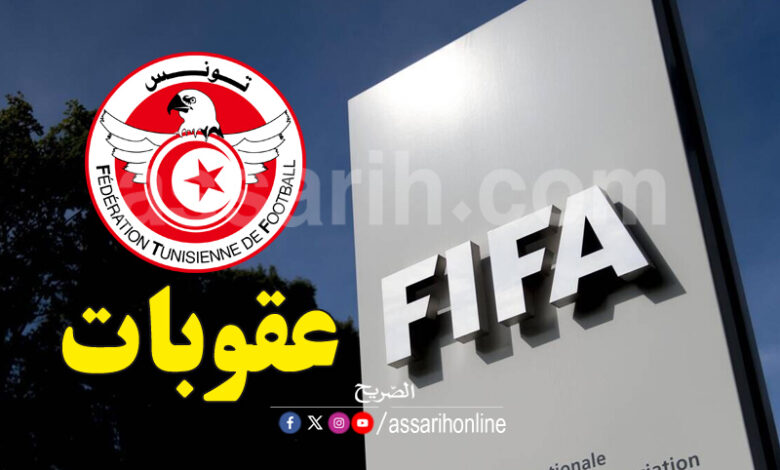 federation tunisienne de football