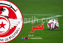 federation tunisienne de football