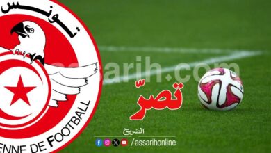 federation tunisienne de football