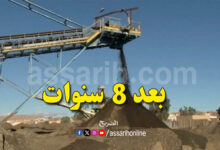 fosfat tunisie