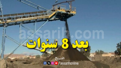 fosfat tunisie