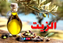 huile d'olive