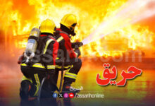 incendie