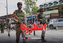 indian soldiers paramilitary