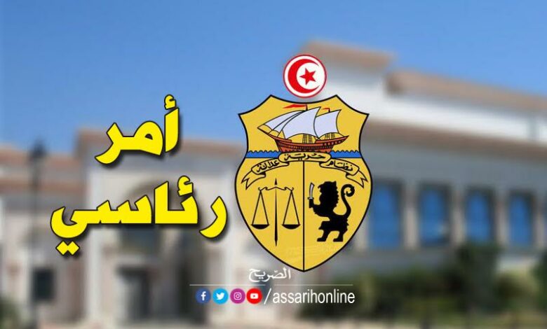 journal officiel de la république tunisienne