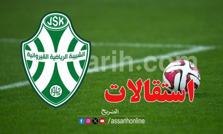 js kairouan