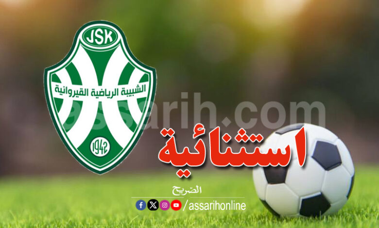 js kairouan