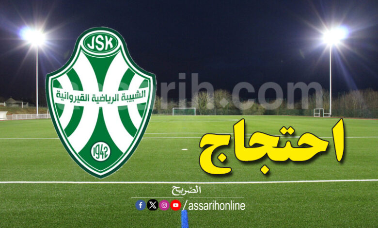 js kairouan