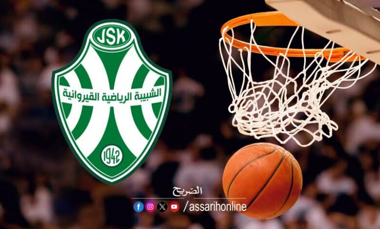 jsk basket