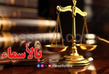 justice