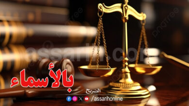 justice