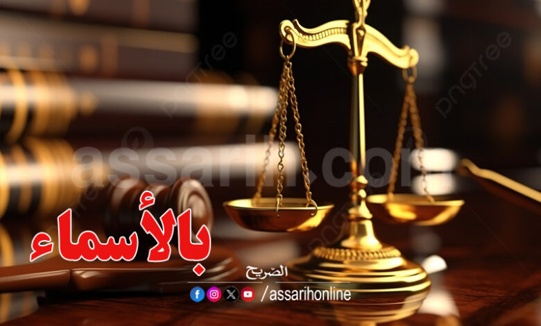 justice