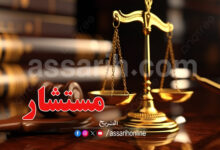 justice