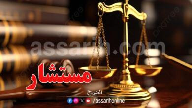 justice