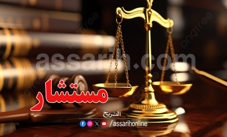justice