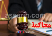 justice