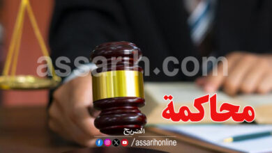 justice