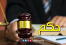 justice