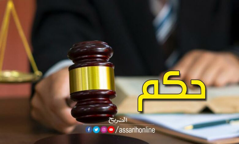 justice