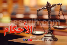 justice