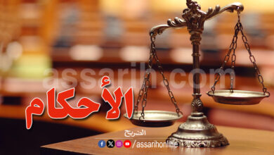 justice