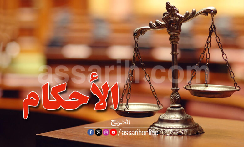 justice