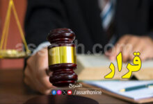 justice
