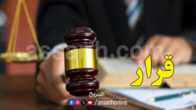 justice
