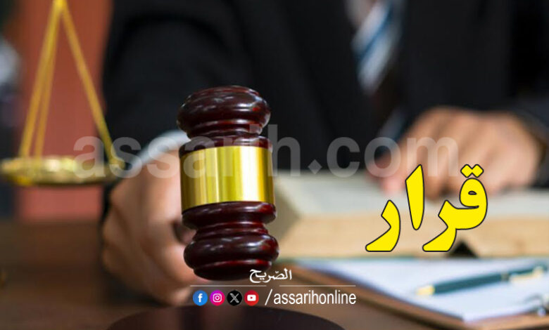 justice