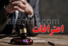 justice