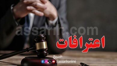 justice