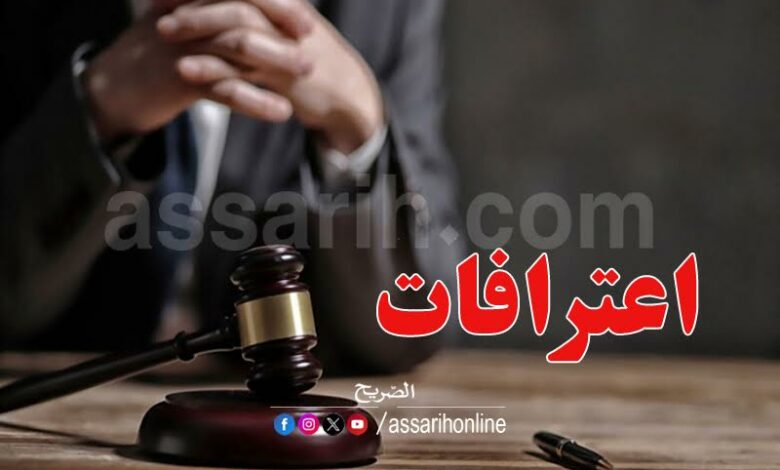 justice