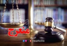 justice