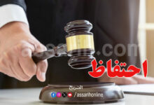 justice
