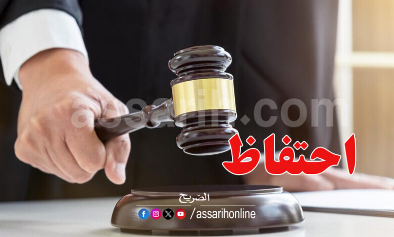 justice