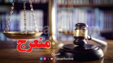 justice