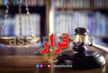 justice