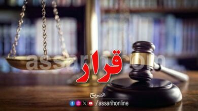 justice