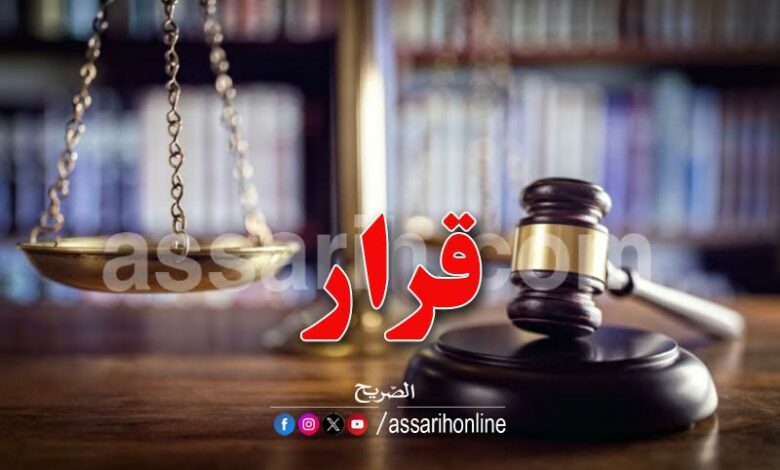 justice