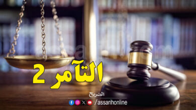 justice