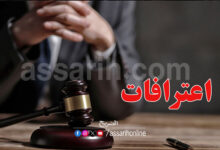 justice