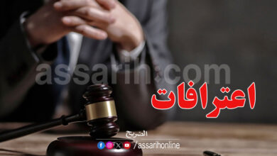 justice