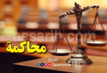 justice