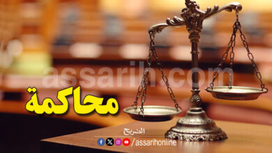 justice