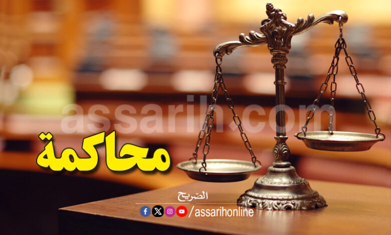 justice