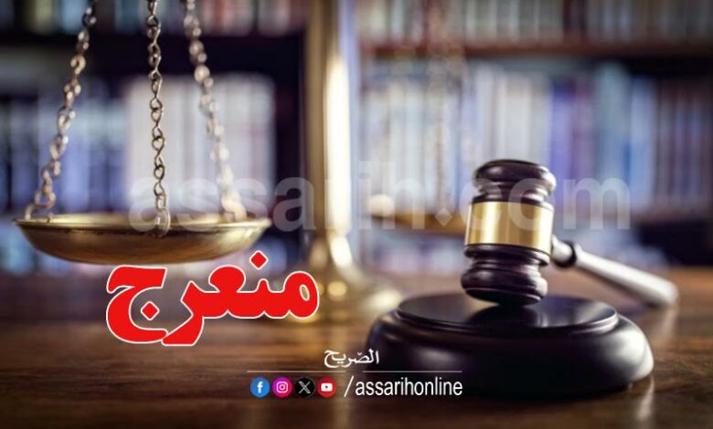 justice